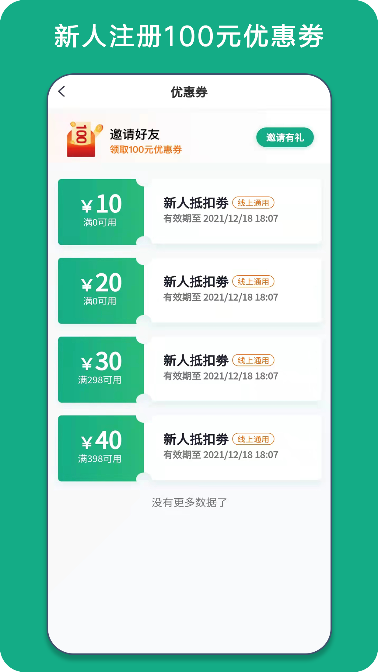 泰到位v1.0.7截图1