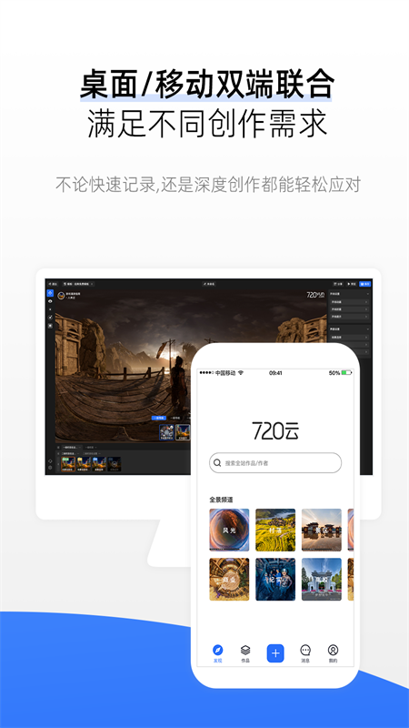 720yunv3.3.6截图1