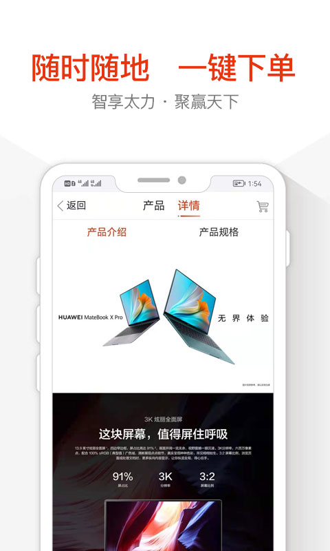 太力商城v2.1.3截图3