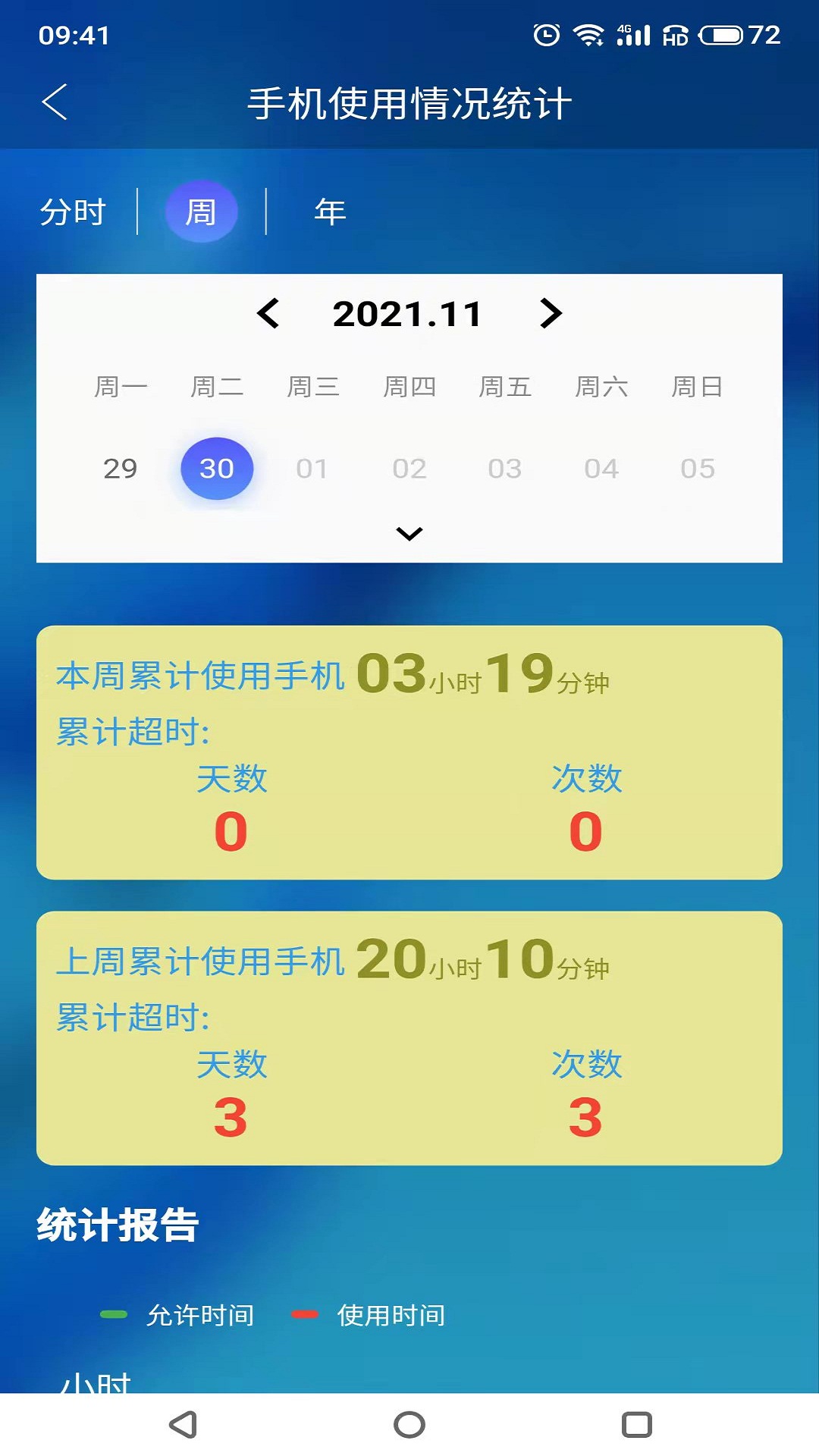 管机侠v1.0.0截图2