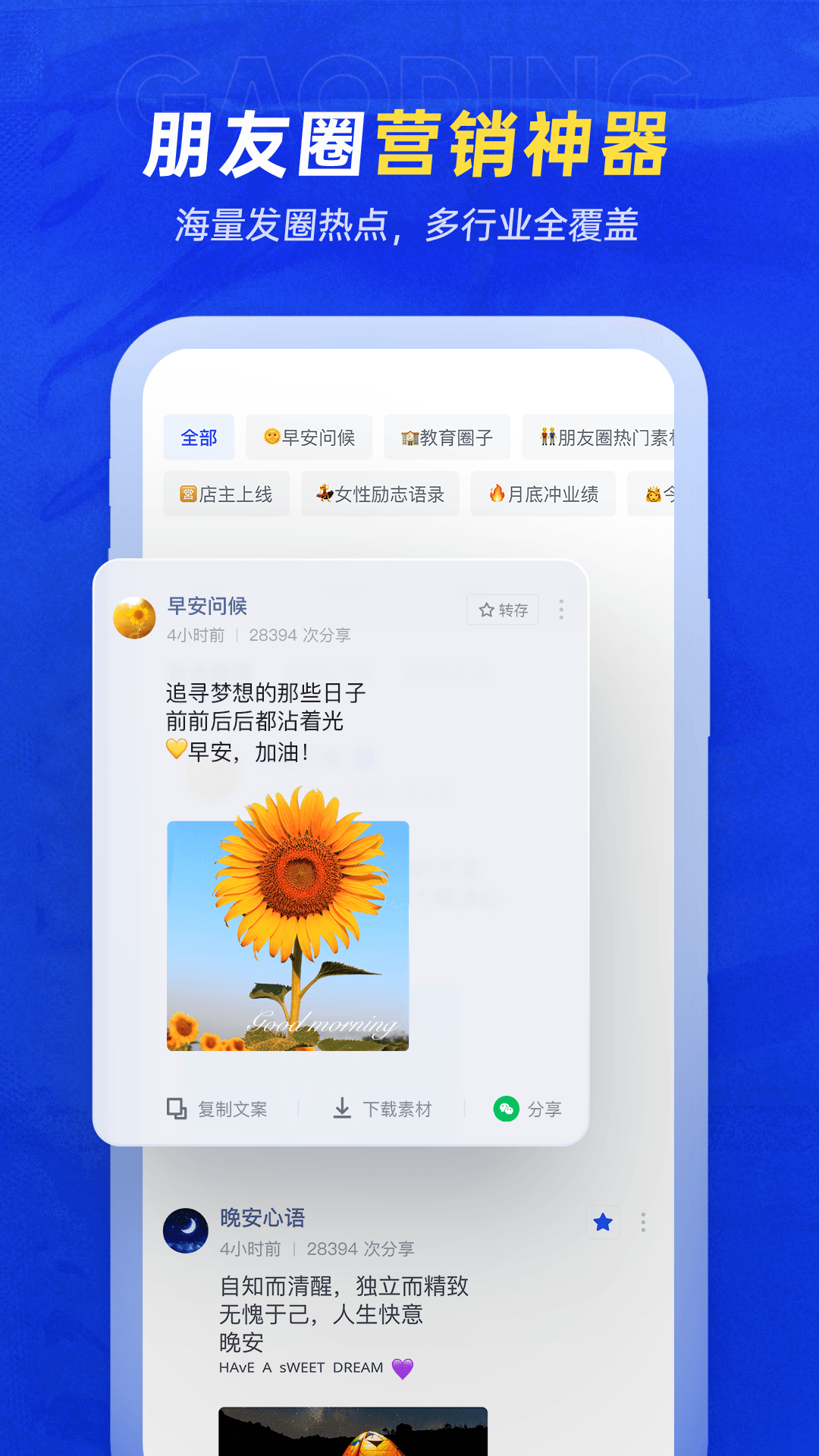 稿定设计v4.6.3截图1