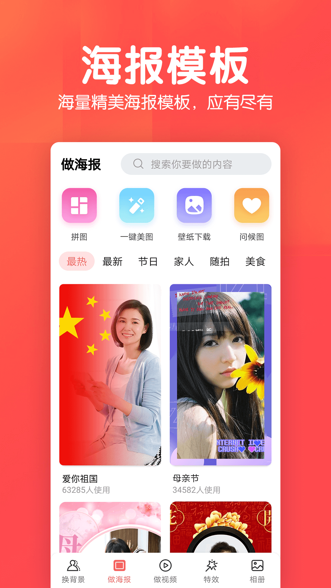 相册集v1.0.4截图3