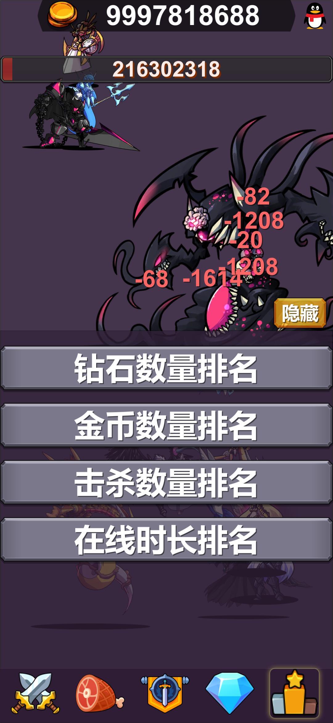 异界大魔王截图1