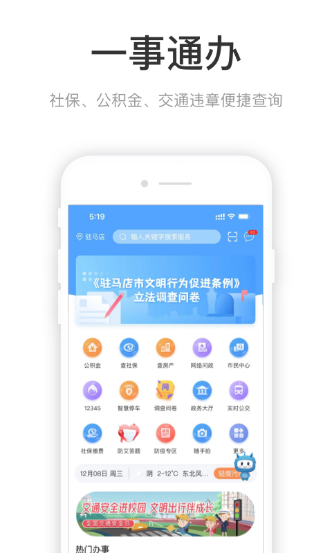 咱的驻马店v3.1.0截图5