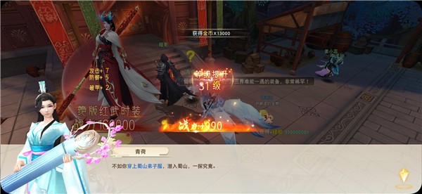 九灵神域武侠世界截图2