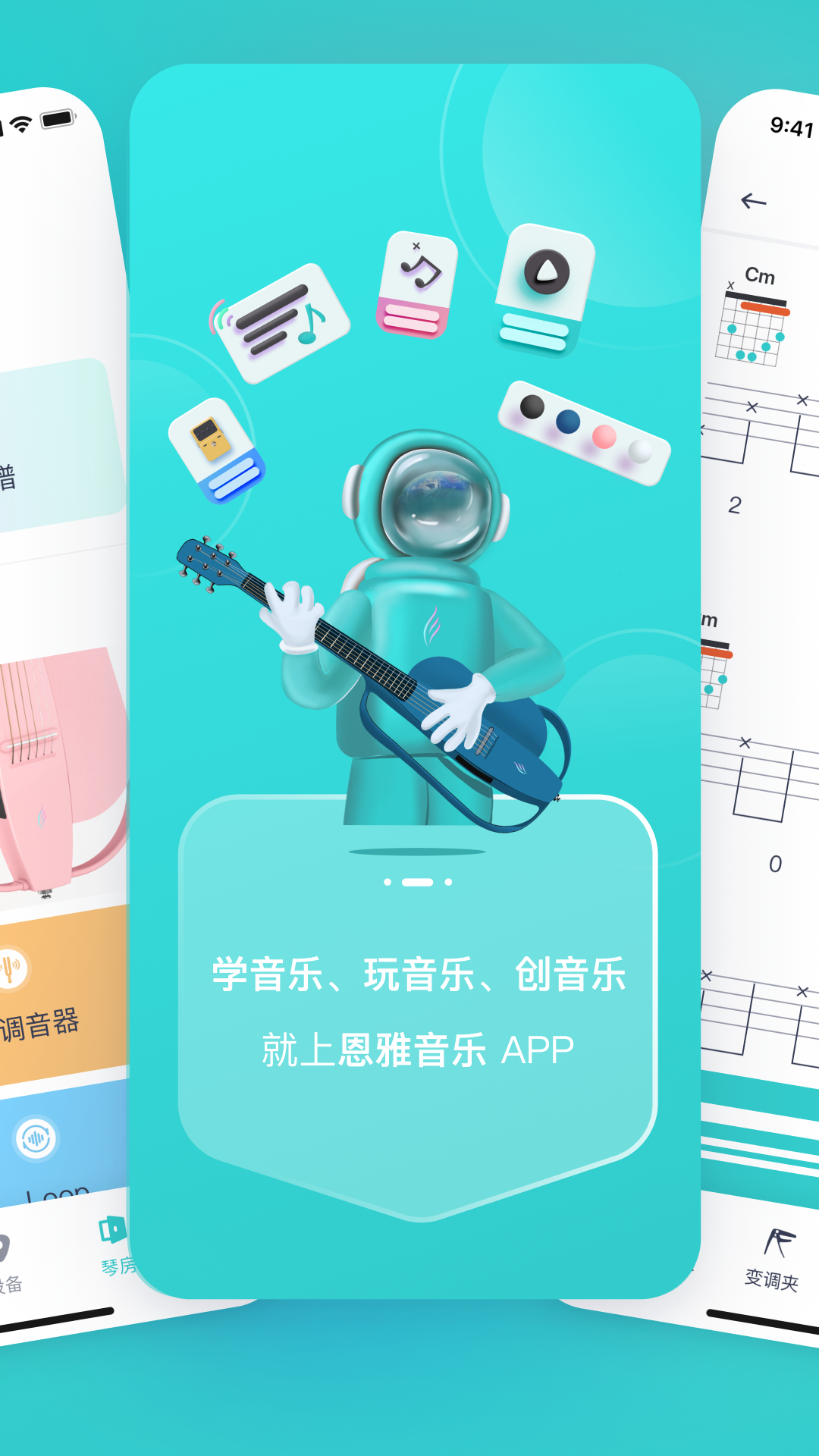 恩雅音乐v1.8.1截图4