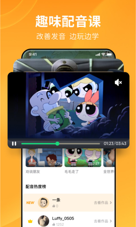 流利说英语v8.35.0截图3
