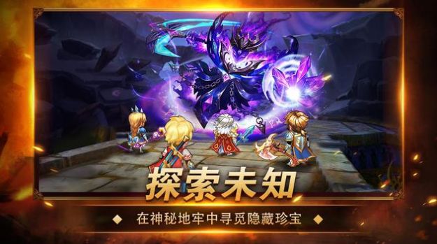命运战歌勇者传说截图1