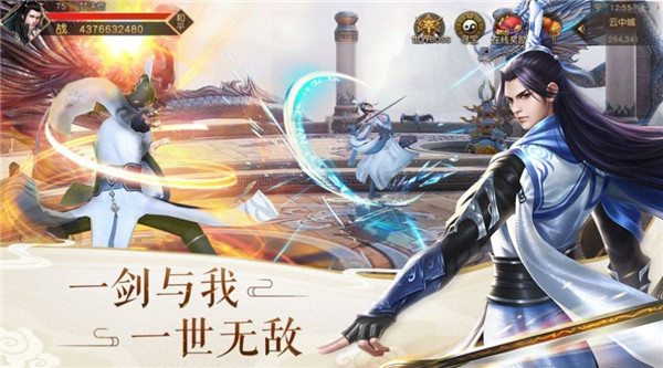 问剑星辰传截图1