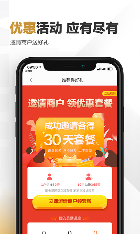 快钱刷v5.6.10.24截图3