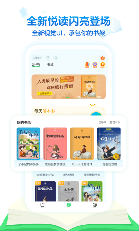 沪学习v3.9截图1