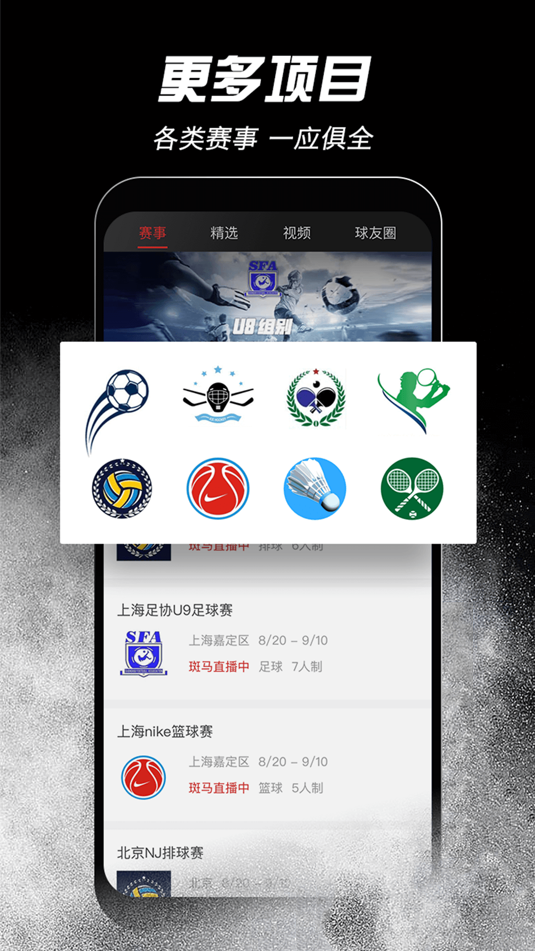 斑马邦v4.4.2截图4