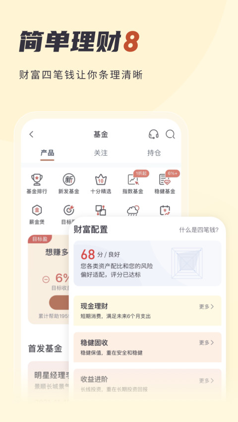 中信银行手机银行v8.0.0截图4