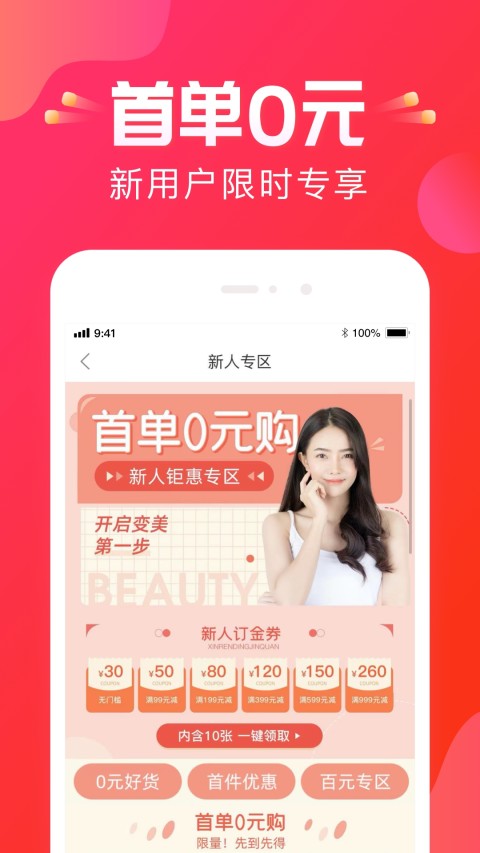 悦美医美v8.0.4截图4