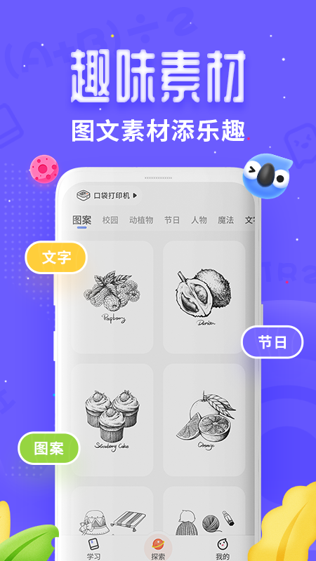 讯飞口袋打印截图3