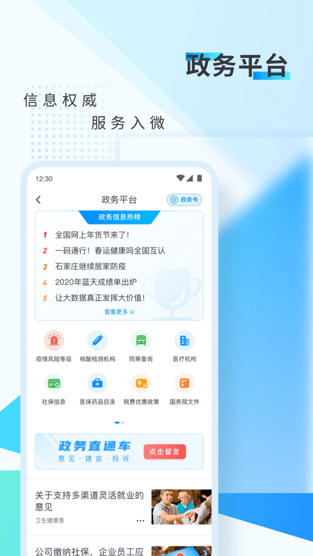 新华网v8.8.22截图1