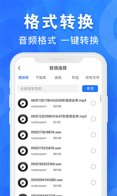 音频剪辑培音v1.0.15截图1