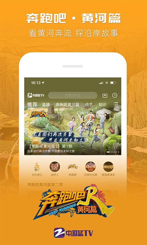 中国蓝TVv4.3.7截图3