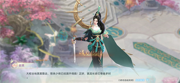 九天诛魔之仙魔乱截图2