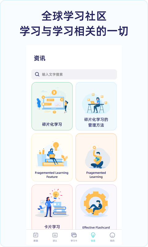 QuizCat刷题猫v3.1.3截图2