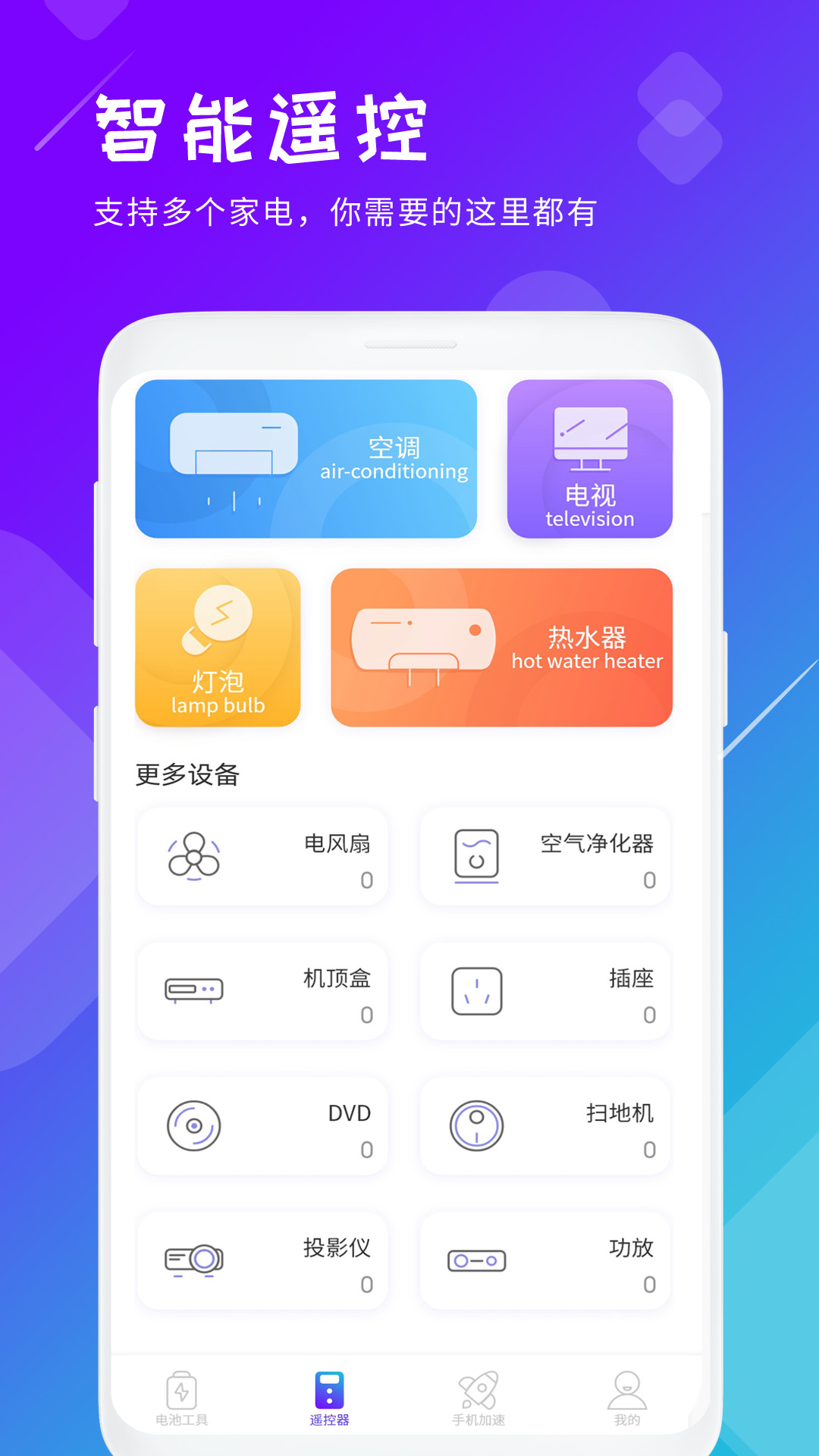 手机垃圾清理v1.1截图3