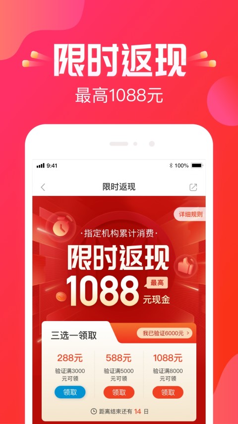 悦美医美v8.0.4截图3