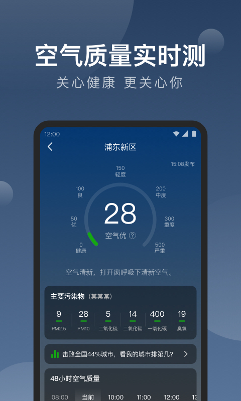 知雨天气v1.0.0截图1