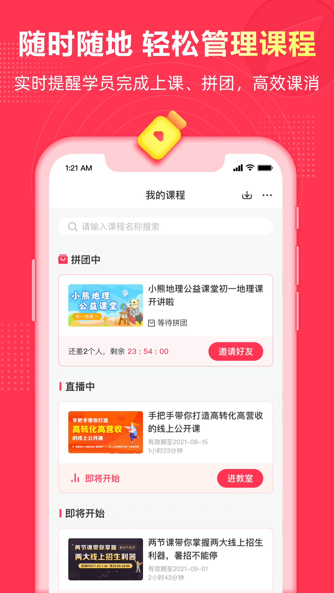 微师v2.3.5截图1