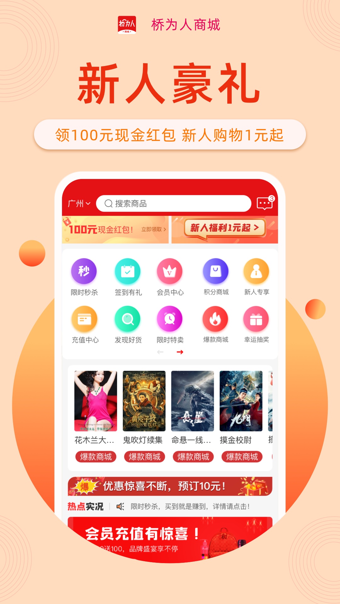 桥为人商城v7.8.1截图4