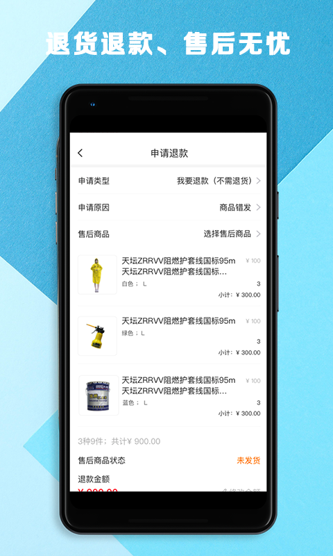 五京建材v1.3.2截图1