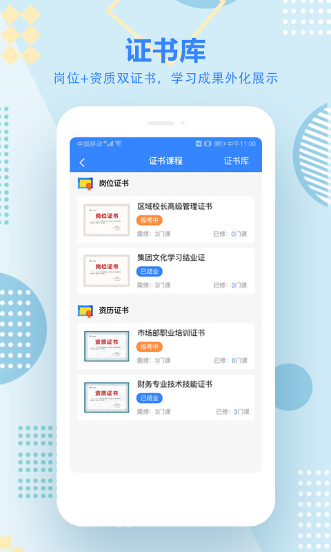 艺学在线v1.0.0截图2