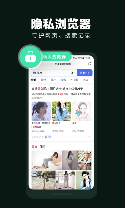 隐藏应用大师v1.8.9截图4