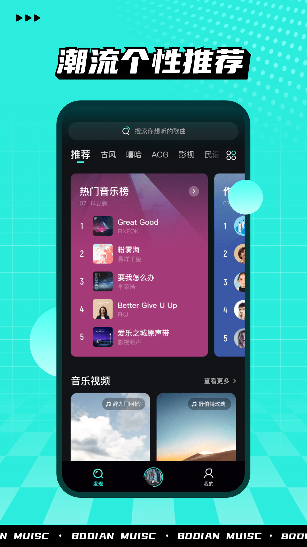 波点音乐v1.3.6截图2