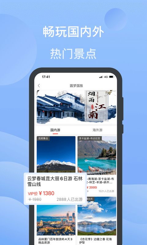 小蝴蝶v4.8.9截图3