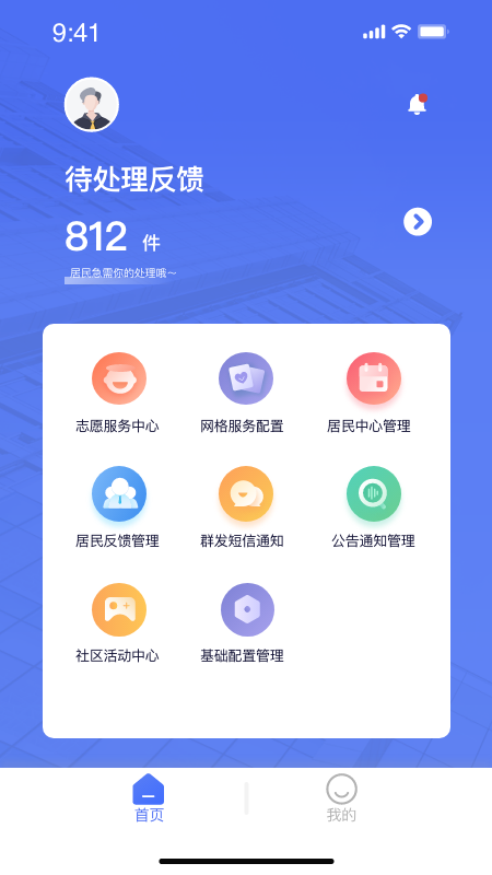 网格助手截图5