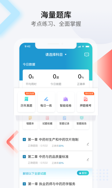 百通世纪v6.7.1截图2