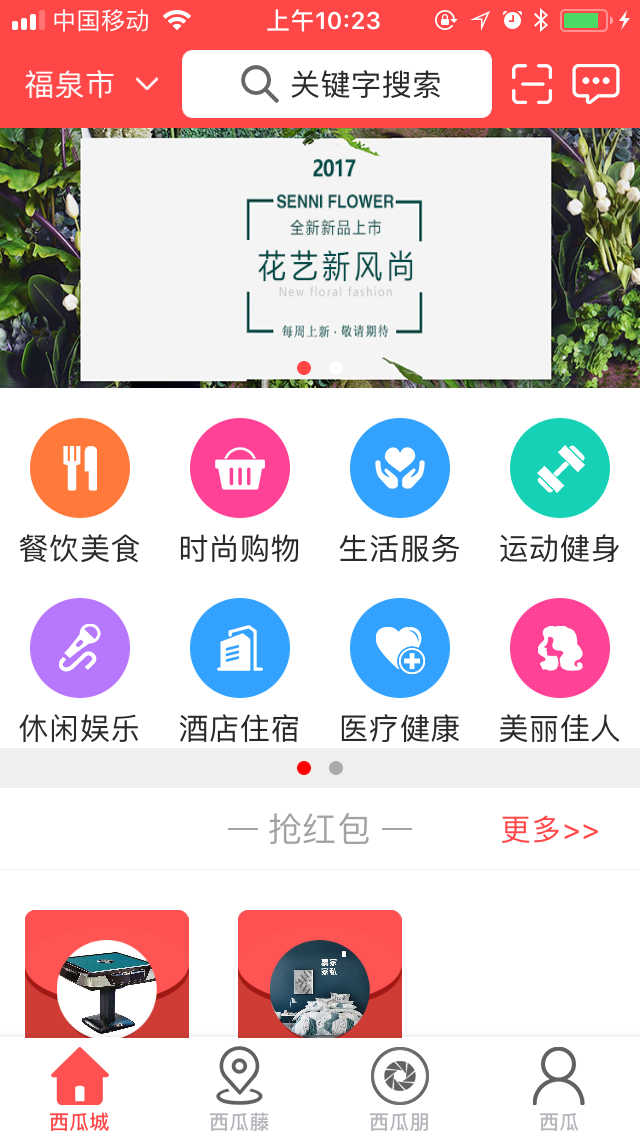 西瓜宝宝截图1