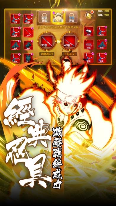 九尾究极风暴截图3