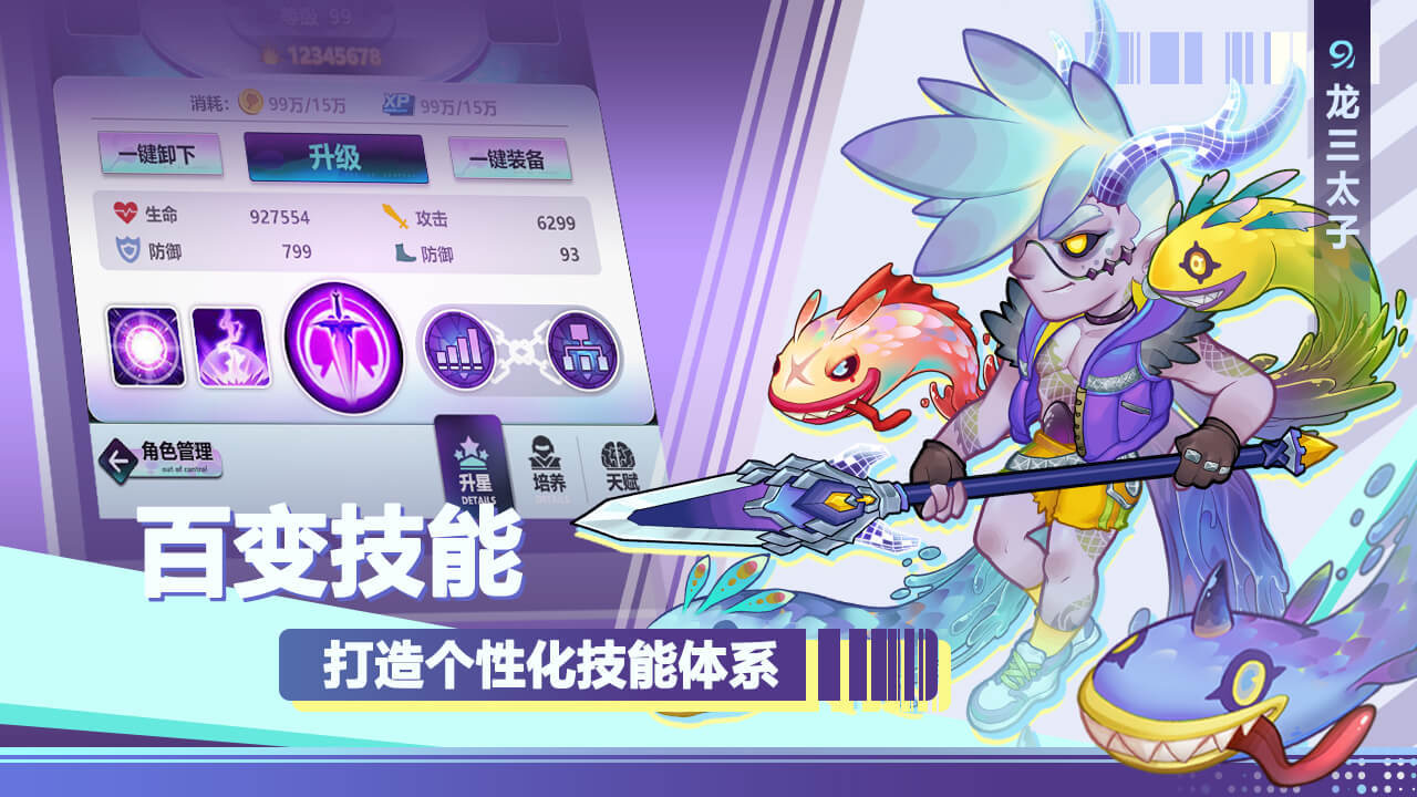 赛博西游截图3