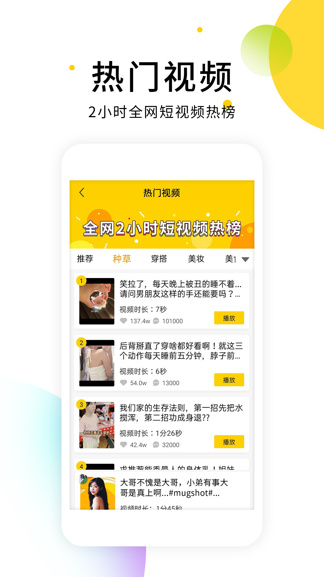 小视频去水印软件v2.7.3截图1