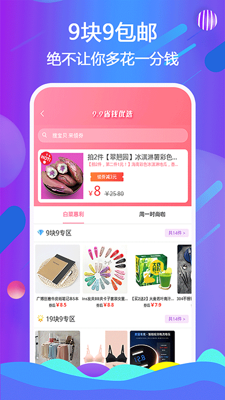 天著熙品v0.0.16截图1