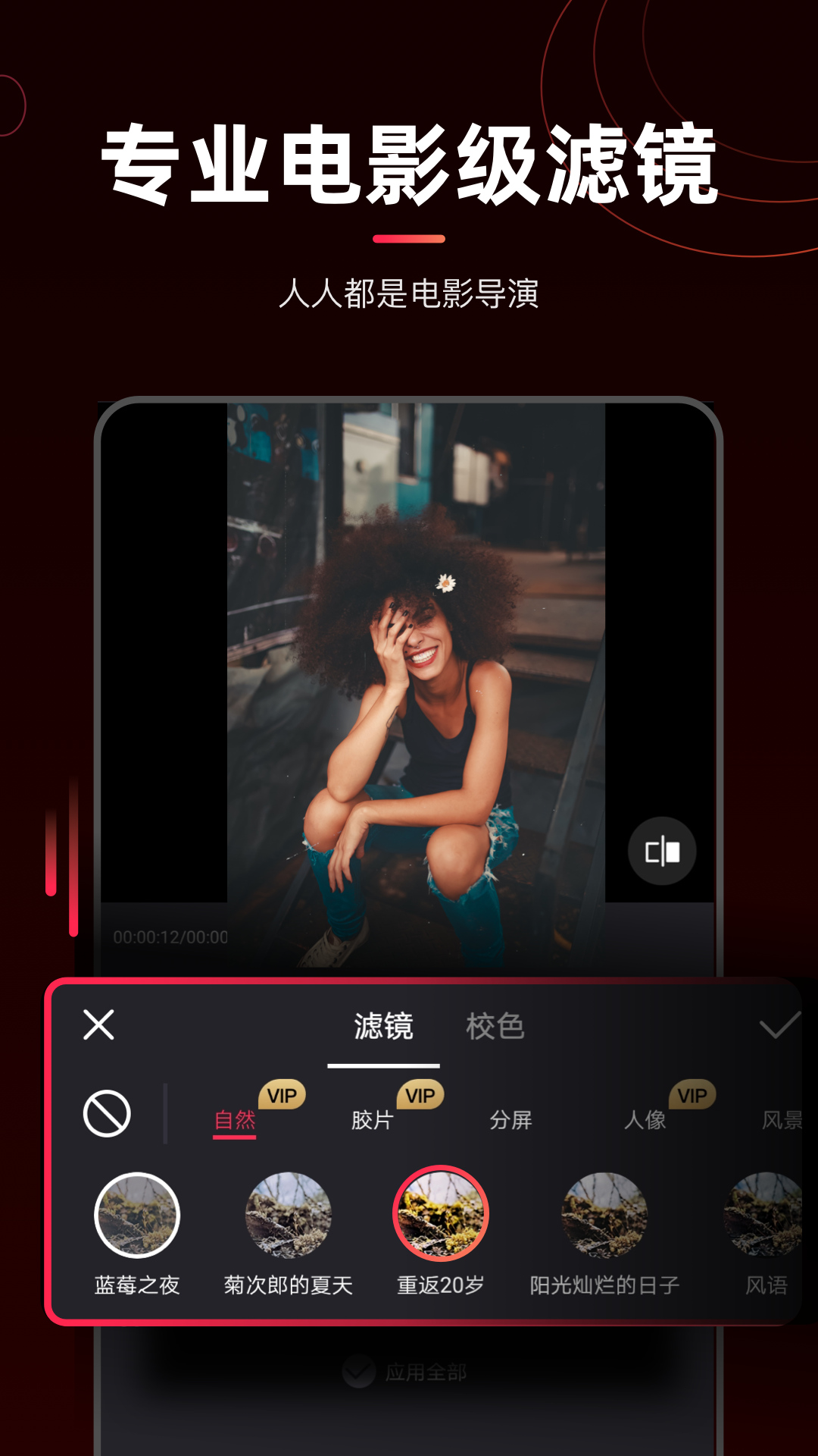 剪辑猫v1.2.8截图3