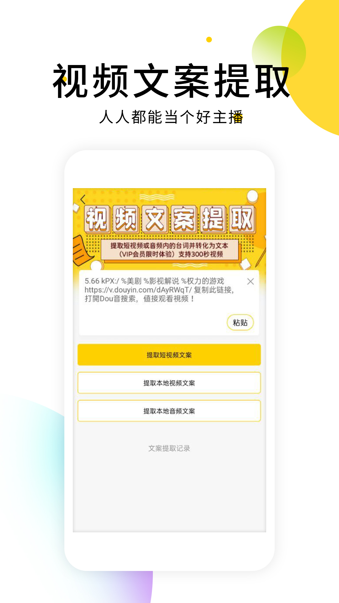 小视频去水印软件v2.7.3截图2