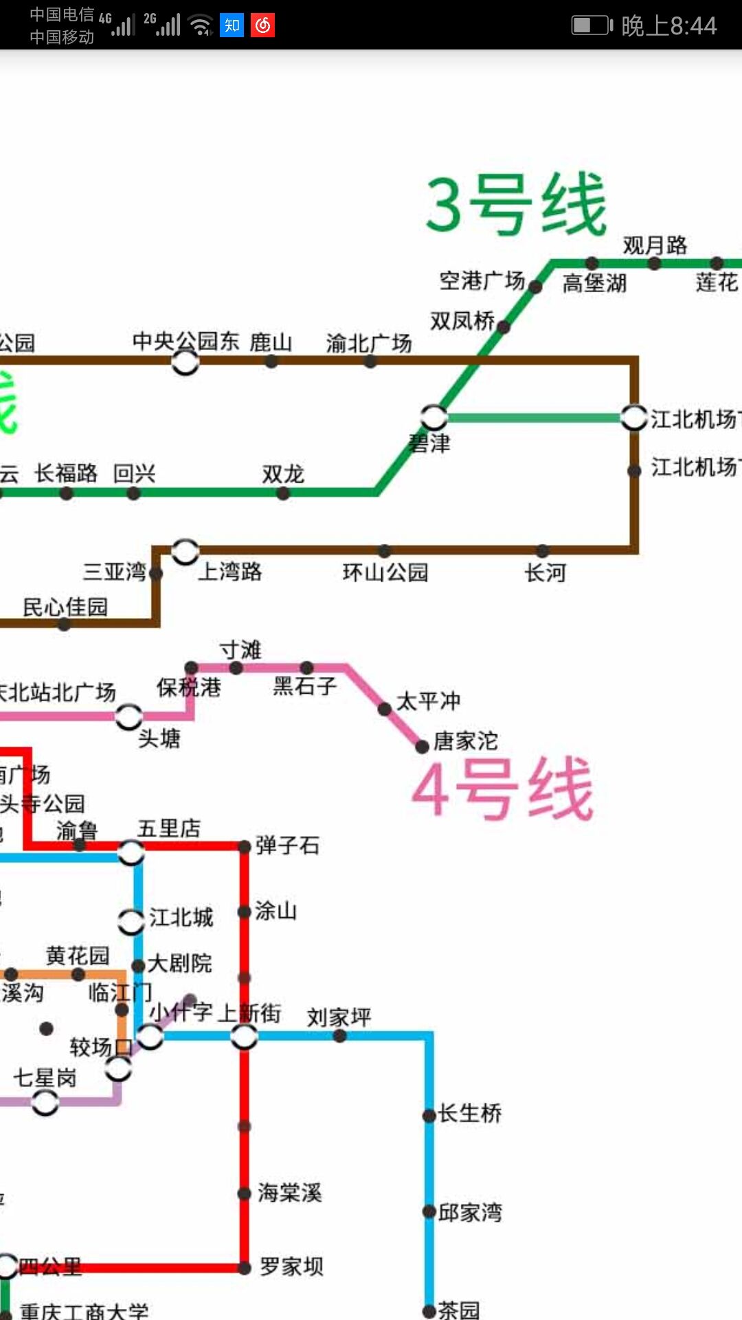 重庆地铁查询v1.5截图5