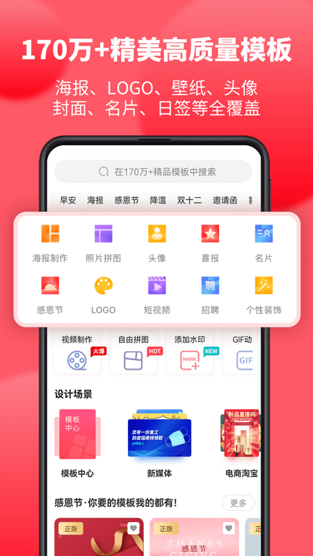 图怪兽v2.9.2截图5