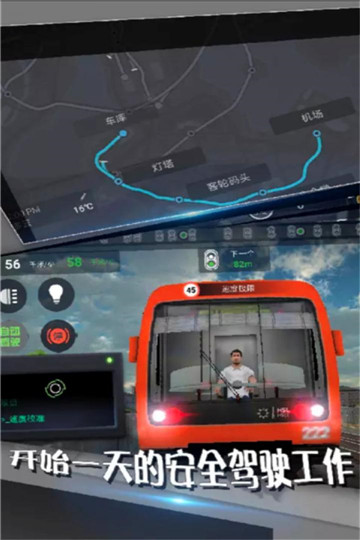莫斯科地铁模拟器截图2