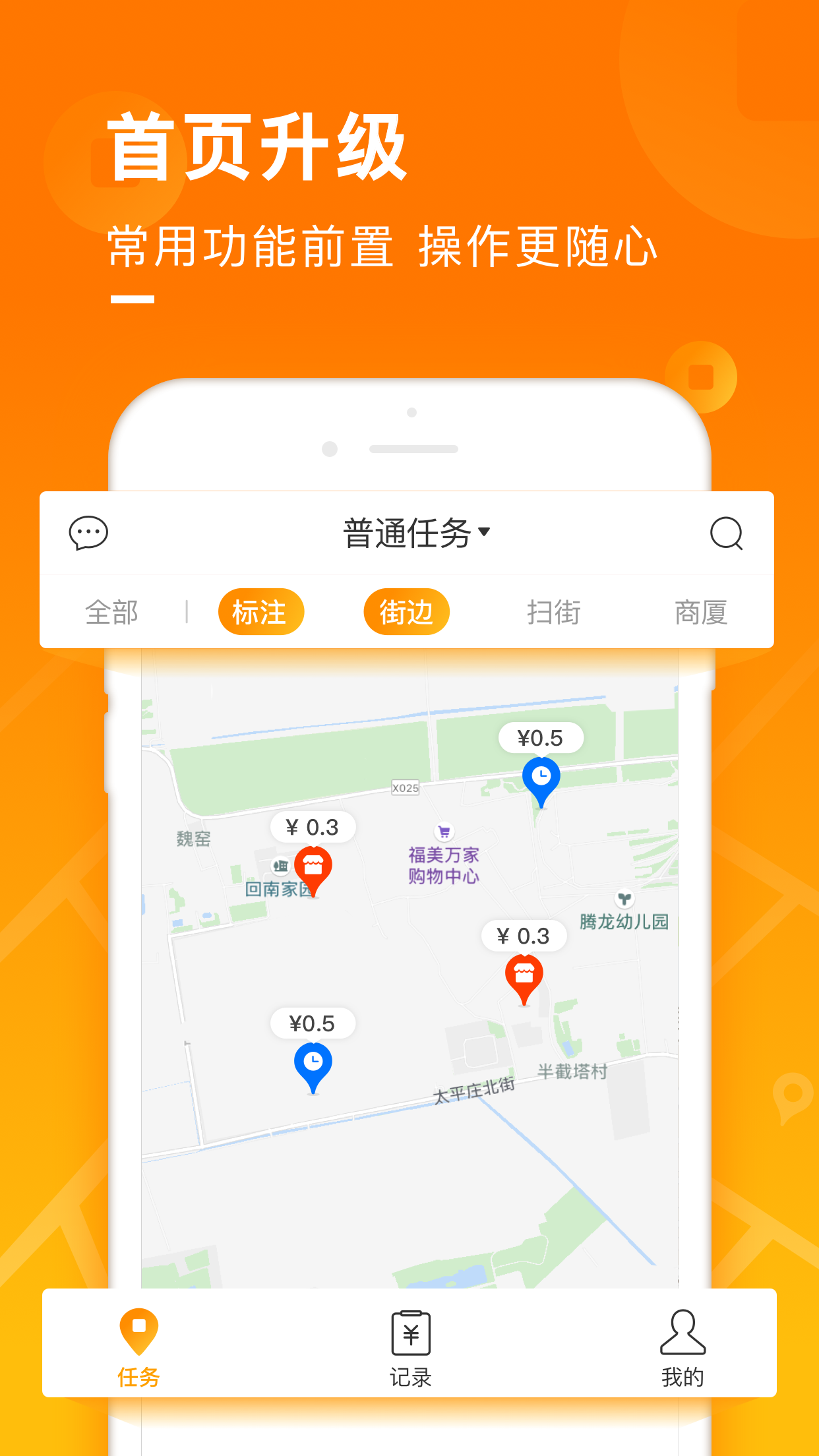 地图淘金v6.0.3截图2