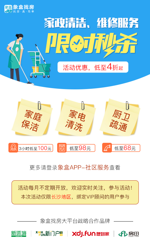 象盒找房v4.0.15截图1