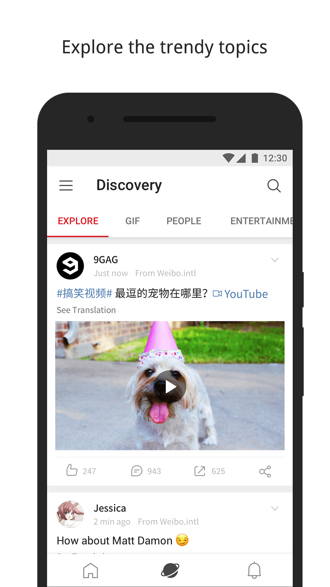 微博国际版v4.0.5截图1