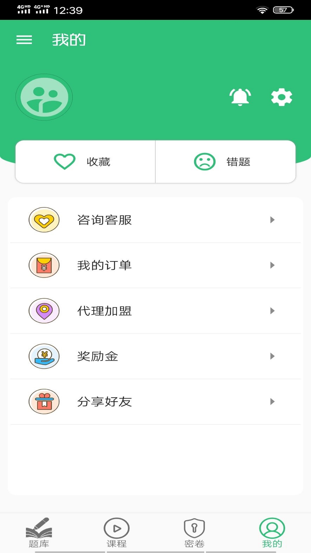 护理学中级题库v1.2.1截图2